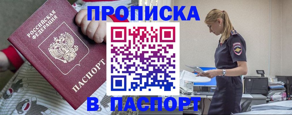 временная регистрация в Кореновске
