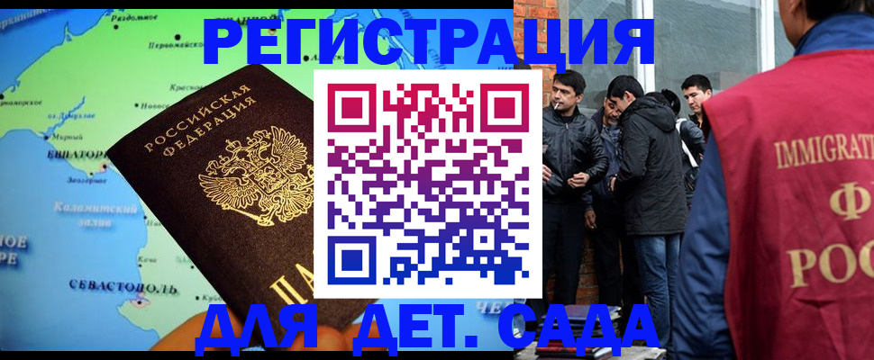 прописка ребенка в Кореновске