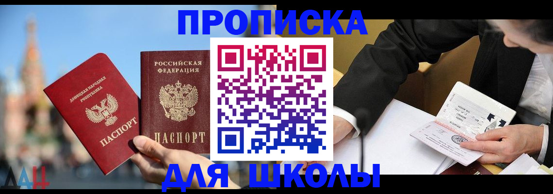 где прописаться в Кореновске