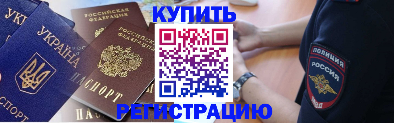 временная регистрация поиск в Кореновске