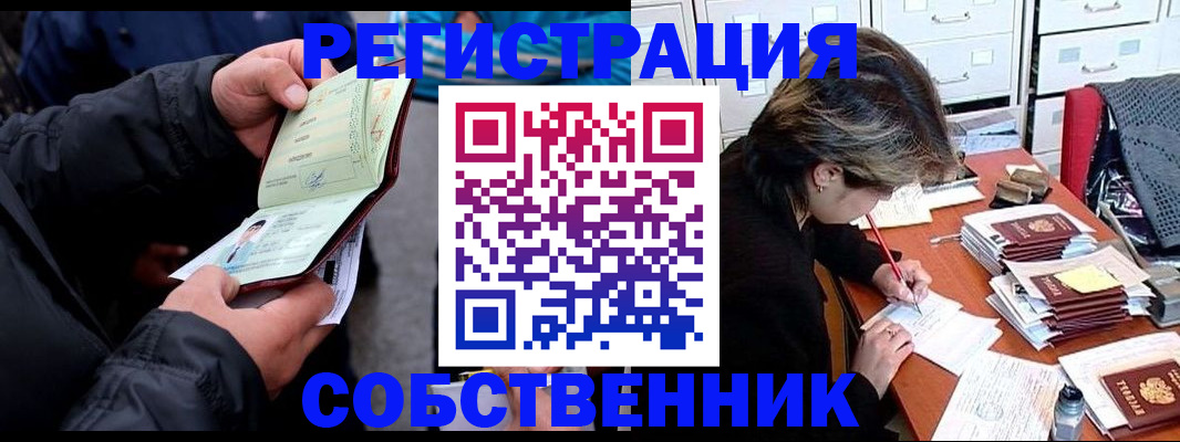 временная регистрация поиск в Кореновске